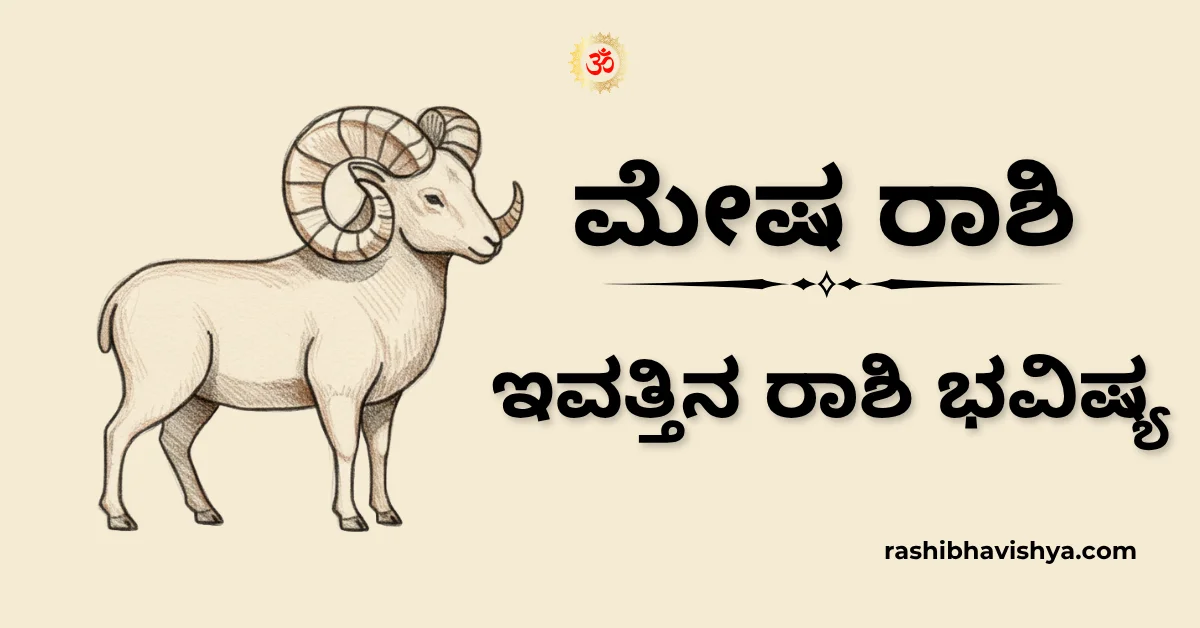 Aries Day Prediction – November 24, 2025