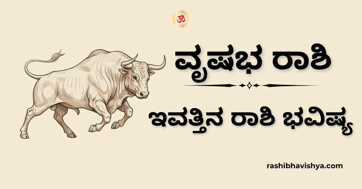 Taurus Day Prediction – November 29, 2025