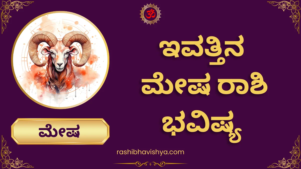 Aries Day Prediction – Sunday, 05-07-2026