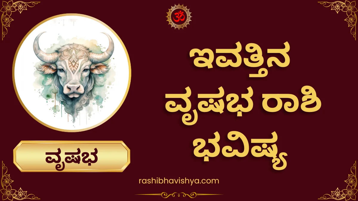 Taurus Day Prediction – Sunday, 05-07-2026