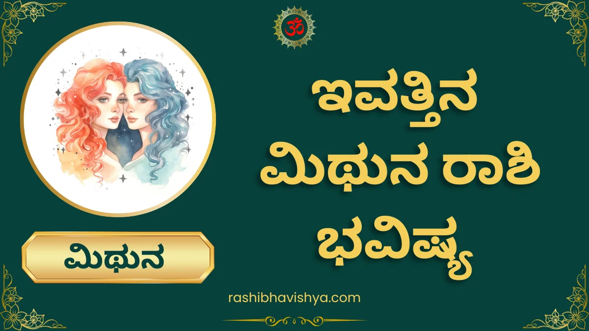 Gemini Day Prediction – Sunday, 05-07-2026