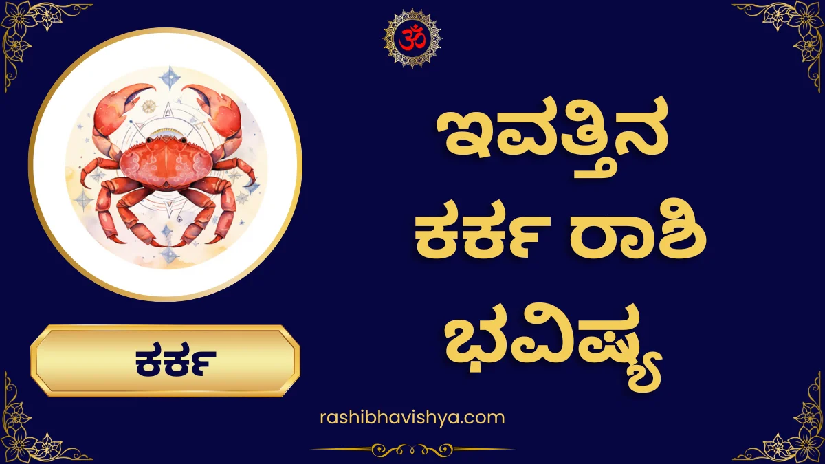 Cancer Day Prediction – Sunday, 05-07-2026