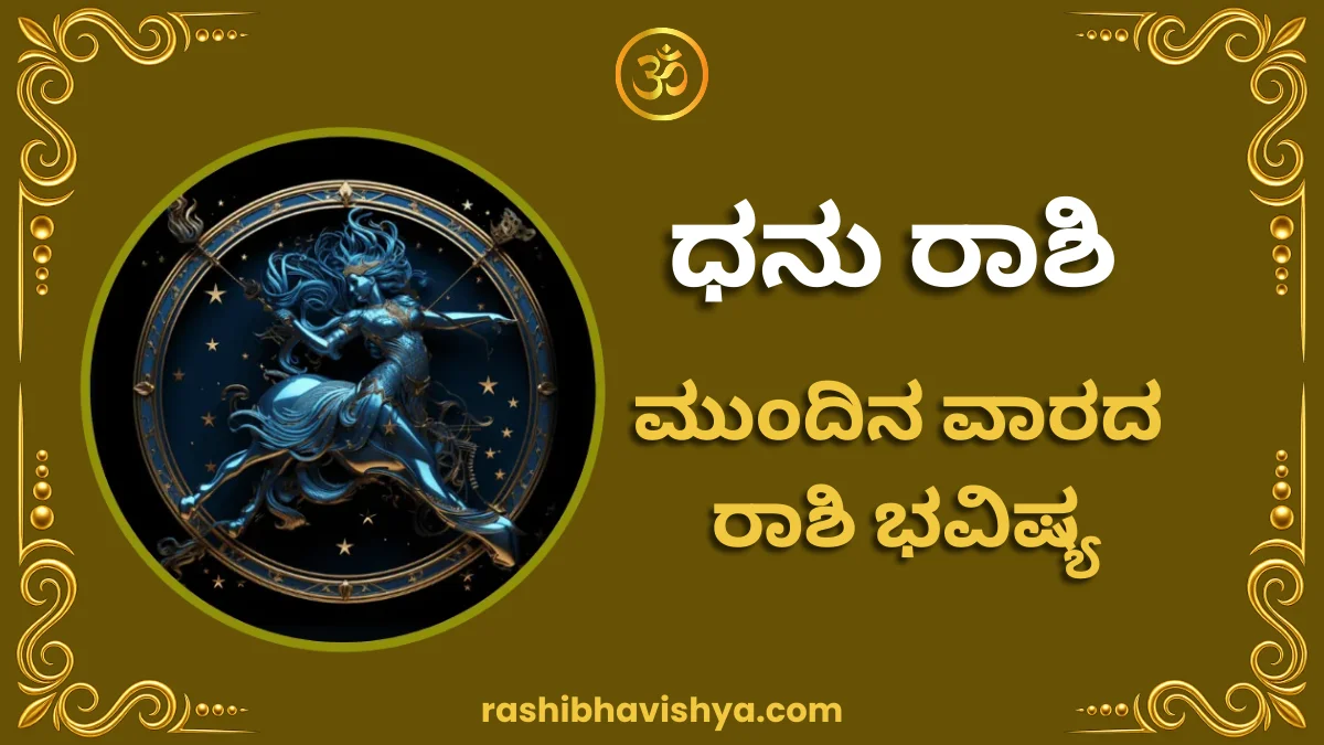 Sagittarius next week prediction – July 12 to 18, 2026