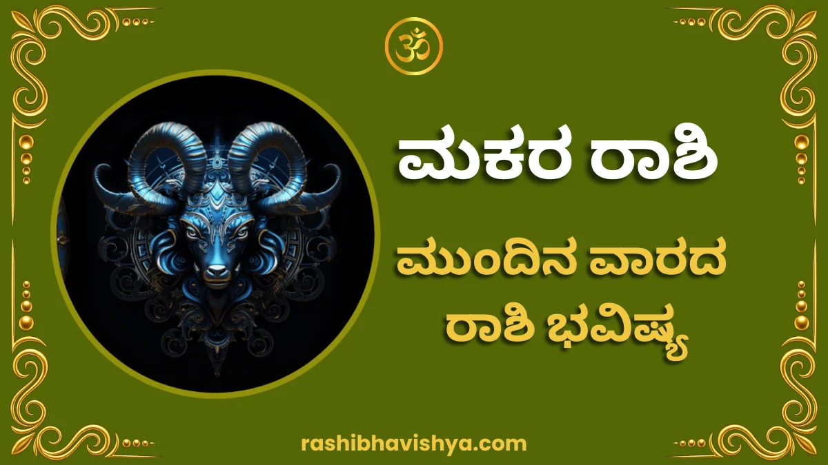 Capricorn Horoscope next week – July 12 to 18, 2026
