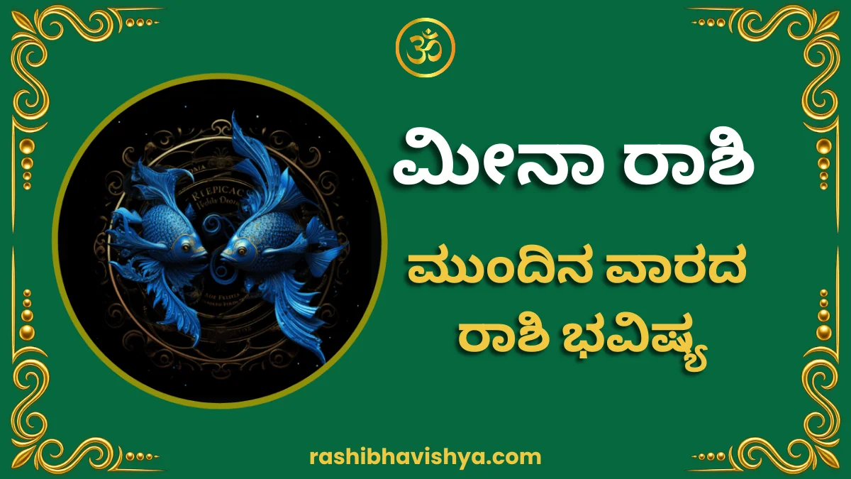 Pisces Horoscope Next Week – July 12 to 18, 2026
