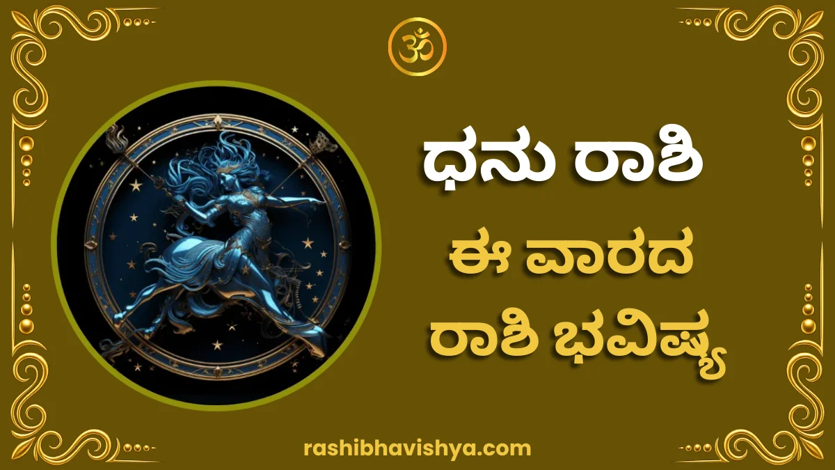 Sagittarius Week Prediction – July 5 to 11, 2026
