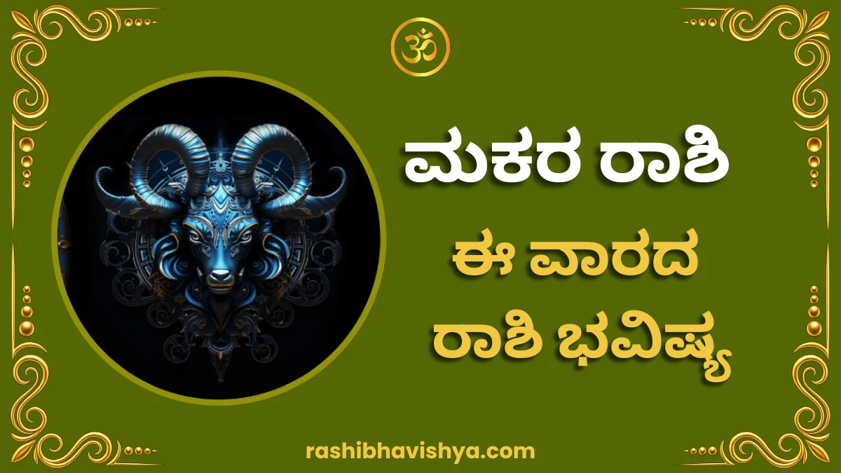 Capricorn Week Prediction – July 5 to 11, 2026