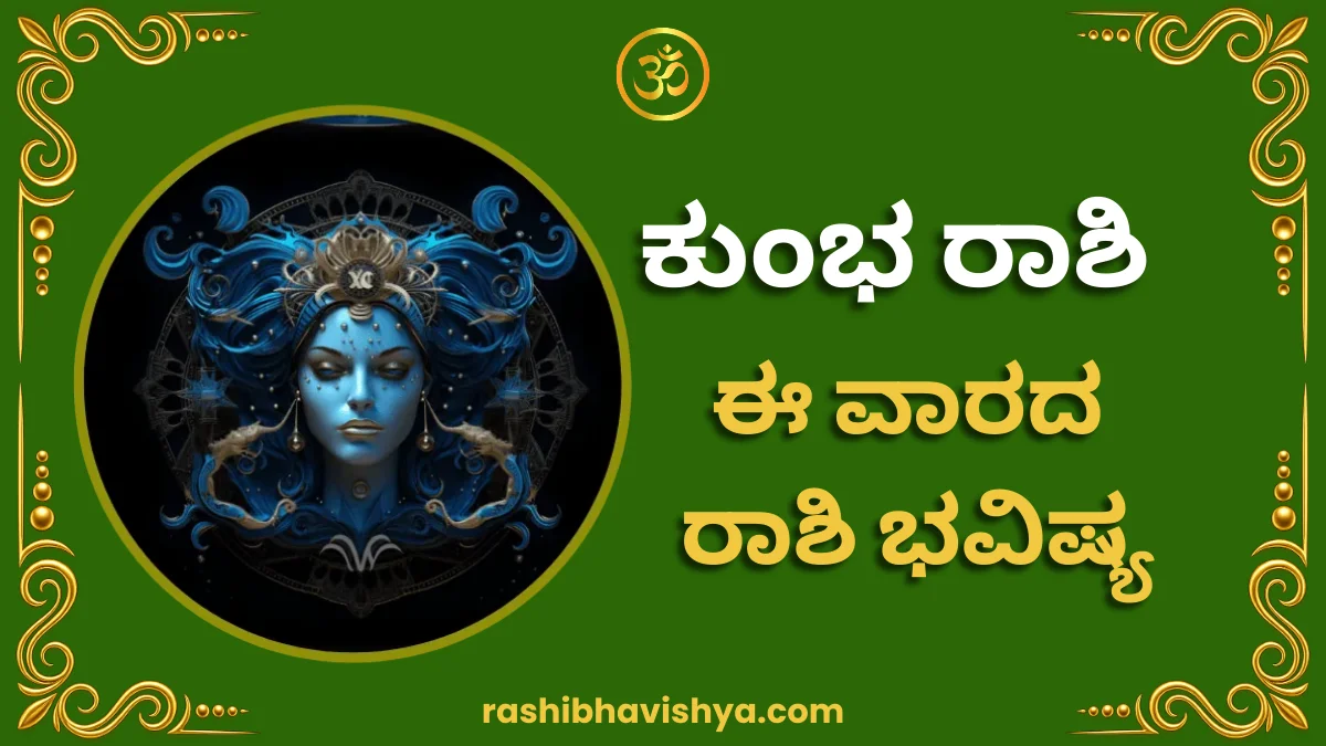 Aquarius Week Prediction – July 5 to 11, 2026