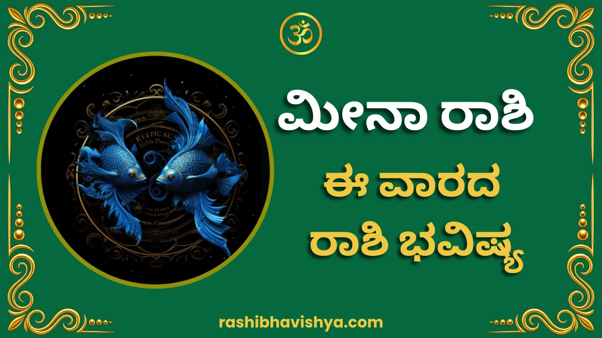 Meena Rashi Week Prediction – July 5 to 11, 2026